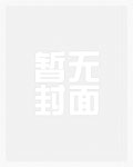 他那么狂TXT百度网盘