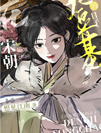[名著同人] 在北宋造反的日子